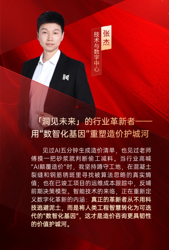 科信聯(lián)合2024年度優(yōu)秀項(xiàng)目經(jīng)理的價(jià)值創(chuàng)造法則