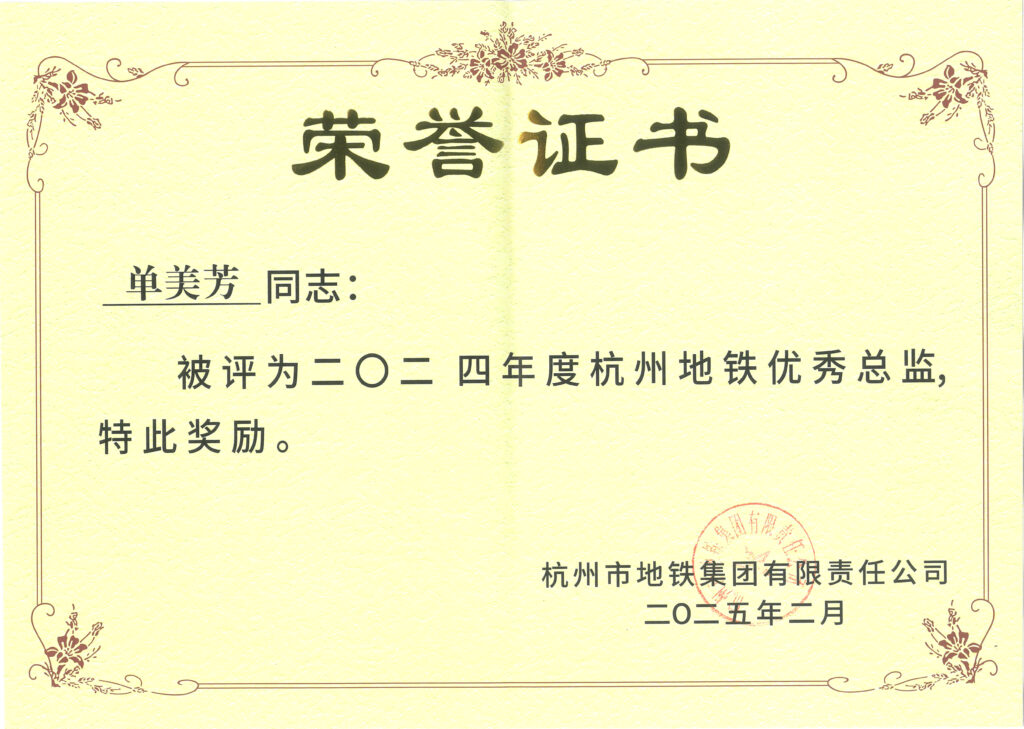 科信喜報(bào) | 匠心筑軌，載譽(yù)而歸