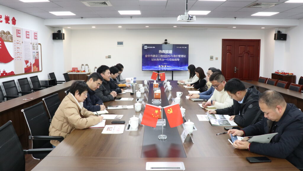 資訊動(dòng)態(tài) | 金華市建設(shè)工程招投標(biāo)與造價(jià)管理站、金華市建設(shè)工程造價(jià)管理協(xié)會(huì)領(lǐng)導(dǎo)蒞臨科信調(diào)研指導(dǎo)