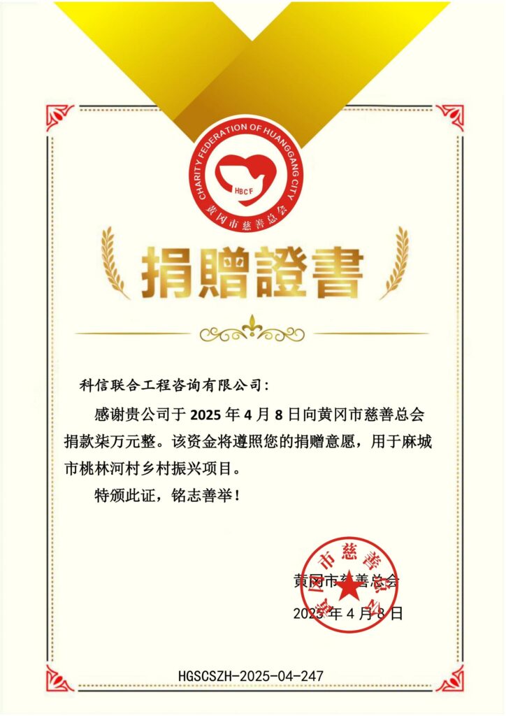 山海相連，春滿桃林 | 科信聯(lián)合助力黃岡麻城桃林河村繪就振興畫卷