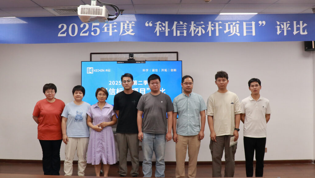 聚焦質(zhì)量、服務(wù)、創(chuàng)新！首批“科信標桿項目”硬核實力綻放