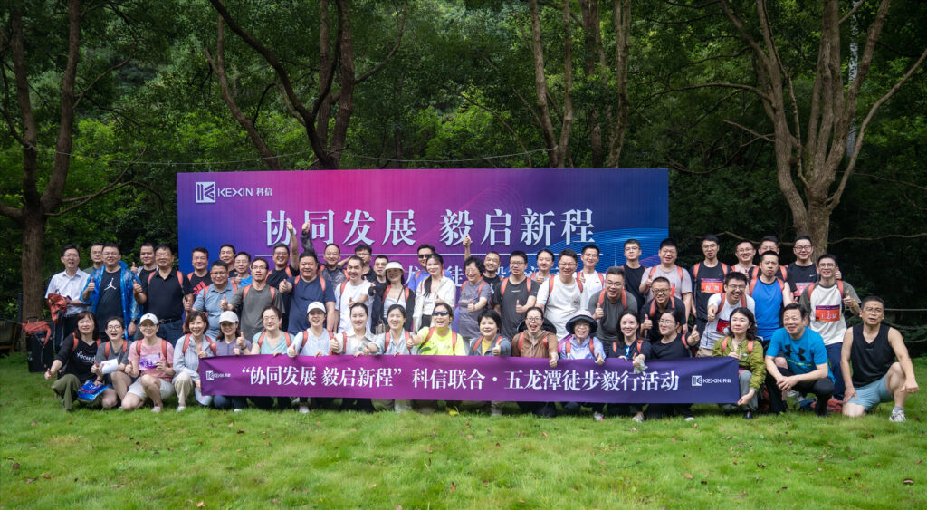 協(xié)同聚力啟新程?發(fā)展共贏向未來?|?科信聯(lián)合2025年半年度經(jīng)營管理工作會議順利召開