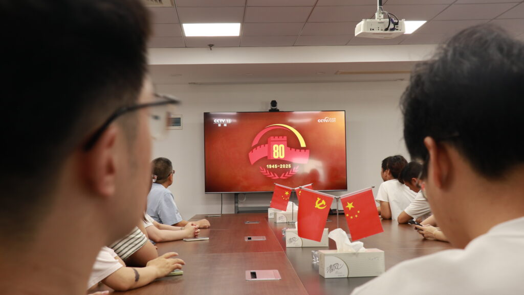 致敬偉大歷史，砥礪奮進(jìn)初心｜科信聯(lián)合觀看抗戰(zhàn)勝利80周年閱兵盛況